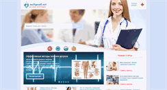 Desktop Screenshot of medspeak.net